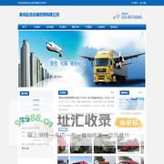 南京起点运输贸易有限公司