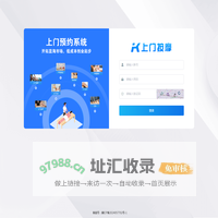 上门预约后台管理系统