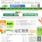 食品伙伴网下载中心_食品行业资料和标准交流_食品伙伴网