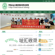 仲恺农业工程学院动物科技学院