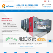 东莞高速轮转开槽压线机,东莞链条印刷开槽机,东莞印刷开槽模切机,东莞纸箱机械,东莞纸箱设备,东莞水墨印刷机-东莞市卓航包装机械设备有限公司