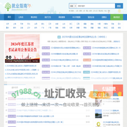 就业指南网 - 2024年公务员考试|事业单位招聘|高校教师招聘|中小学教师招聘|知名企业招聘