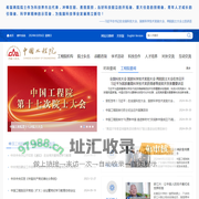 中国工程院