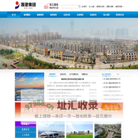 浙江省建设投资集团股份有限公司