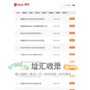 中医宝库－中华中医爱好者自学平台