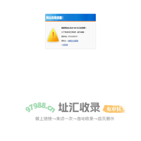 科筑网络提醒您，您的域名已经到期!