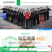 福建迅克生物科技有限责任公司-福建泉州白蚁防治|四害消杀|空气净化|甲醛检测|灭鼠灭蚊灭蟑螂|虫害消杀