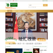 神农信息网