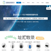 深圳源谷科技有限公司