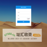 微酒店后台管理系统