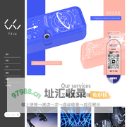 深圳工业设计-产品外观设计-产品结构设计 - 深圳天专加瓦工业设计有限公司