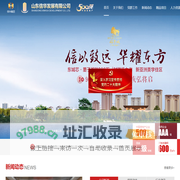 山东信华发展有限公司