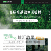 山东佰世达集团