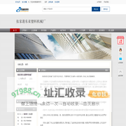 张家港东亚塑料机械厂-管道商务网