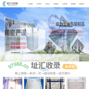 连云港超力工业包装制品有限公司-公司首页