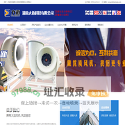 湖南大迈科技有限责任公司