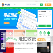 人人升学-高考志愿填报服务平台