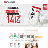菲诺-椰子饮品就选菲诺
