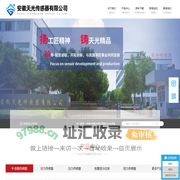 称重传感器,蚌埠传感器,蚌埠传感器厂家,称重传感器厂家,拉力传感器,轴销传感器,安徽天光传感器有限公司