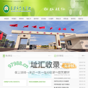 吕梁市农业学校