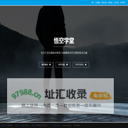 悟空学堂 专注光学识别与交互技术研发