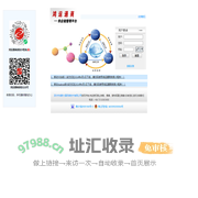 鸿运通商SCM网站 供应链管理平台