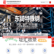 日立金属YXM1高速钢_YXM4模具钢_进口yxm1材料价格-苏州东锜