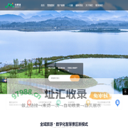 智慧旅游建设-旅游小程序-景区小程序定制开发-景点预约购票小程序-景区小程序-旅景通