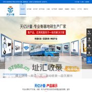 地磅-地秤-江阴/无锡地磅-江阴天亿计量设备有限公司_