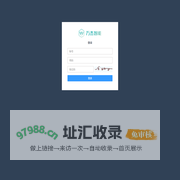 登陆-万杰智能设备