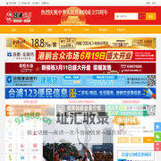 合浦123网(hepu123.com)-合浦城市生活门户网站 -  Powered by Discuz!