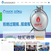 中山市石化石油气有限公司