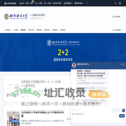出国留学网址导航-好123网址导航-网站之家网上导航-教育在线网址导航