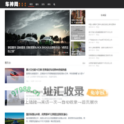 车神网-看车买车用车都上车神网