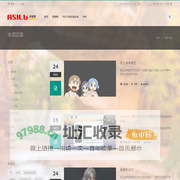 爱思路