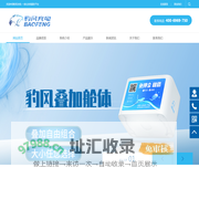 共享充电宝_共享充电宝加盟代理_共享充电宝OEM贴牌定制_共享充电器源头厂家-西安鑫开拓电子商务有限公司（豹风充电）「共享充电宝十大品牌」