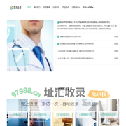 中卫众康（北京）医学科学研究院
