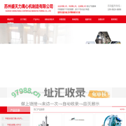 苏州盛天力离心机制造有限公司