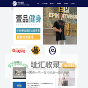 中体国职-IFBB职业联盟认证项目大中华唯一授权运营机构