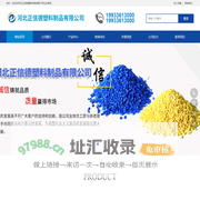 丁腈弹性体电缆料_电缆颗粒_pvc电线电缆料_厂家_价格-河北正信德塑料制品有限公司
