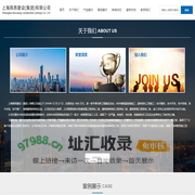 上海舜昂建设（集团）有限公司