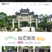 松隐山庄-上海公墓金山松隐山庄公墓