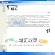 四川汉宇航空科技有限公司