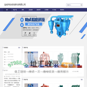 盐城选粉机厂家_除尘器直销_防堵塞隔仓篦板批发_盐城砂石专用选粉机-盐城助成粉磨科技有限公司