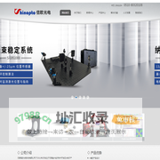 无锡信欧光电科技有限公司