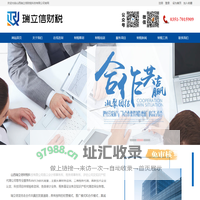 山西高企认定-山西瑞立信财税科技有限公司