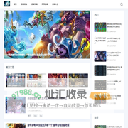 高分游戏攻略网-专注于游戏咨询_游戏攻略
