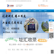 深圳市大为智通科技有限公司|远距离无线模块|开关量IO传输|工业遥控器|模拟量终端|数传电台|无线通讯|手机遥控