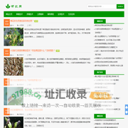 帮农网|种植养殖项目参考平台