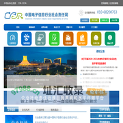 中电标协社责委